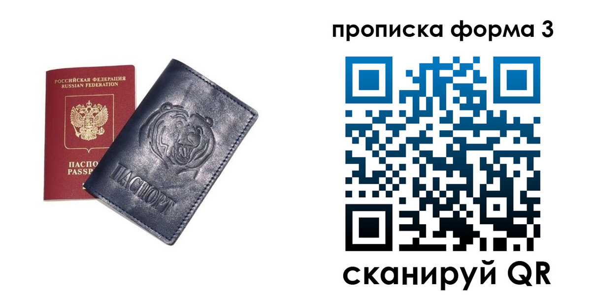 регистрация в Завитинске