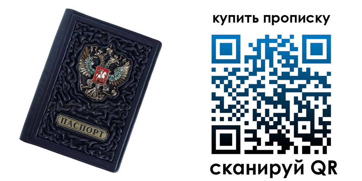 временная регистрация недорого в Завитинске