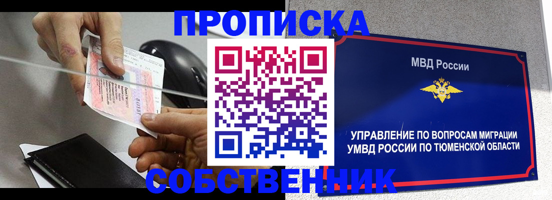 временная регистрация законно в Завитинске
