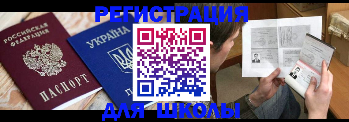 временная регистрация адрес в Завитинске